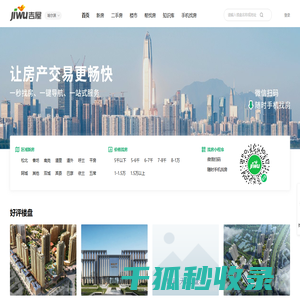 哈尔滨买房