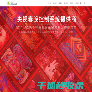 深圳市摩西尔电子有限公司