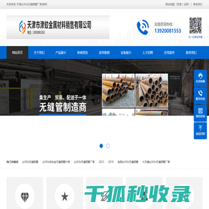 q345b无缝钢管,q345b无缝钢管价格