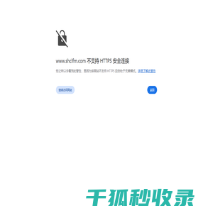 上海衬里阀门有限公司