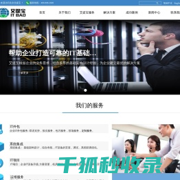 北京IT外包