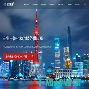赛宇国际物流(上海)有限公司