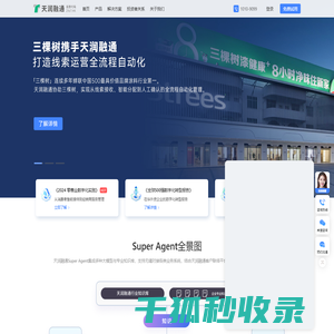 呼叫中心系统