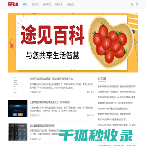 途见百科