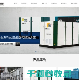 开山集团股份有限公司