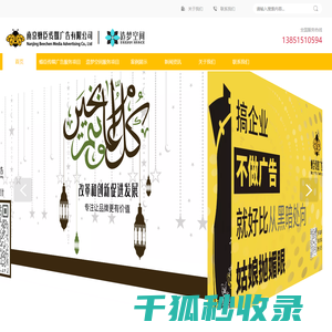 南京蜂臣传媒广告有限公司