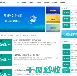 织学网