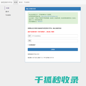 贴吧签到助手VIP2站