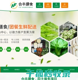 东莞食堂承包