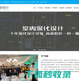 广州谨森设计有限公司
