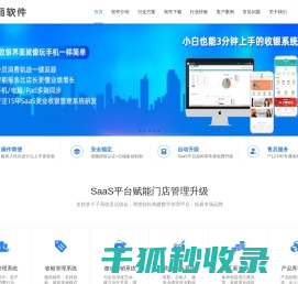 玮丽美容美发美甲行业管理系统软件