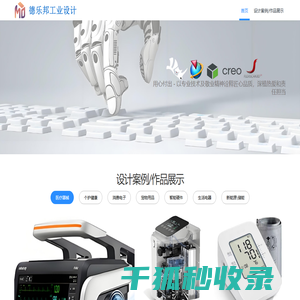 德乐邦工业设计