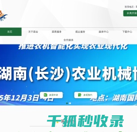 2026中国(甘肃)国际农业机械博览会
