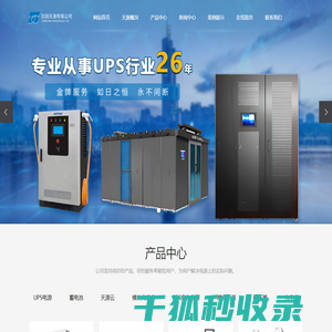 沈阳科士达ups电源