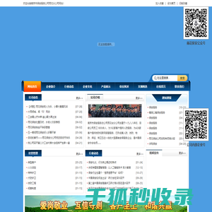 南京市保安服务公司雨花分公司