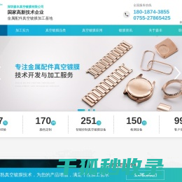 深圳真空镀膜厂