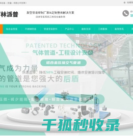 压缩空气管道