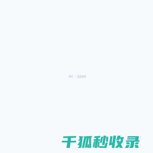 湘潭海福祥养老护理院