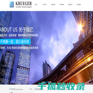 科瑞格建筑环境技术（北京）有限公司