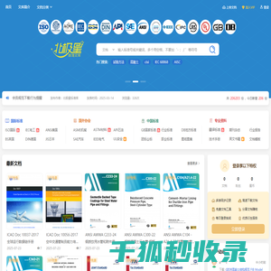 北极星标准文库