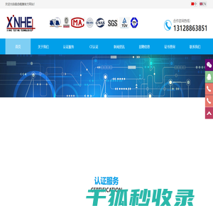 信合检测