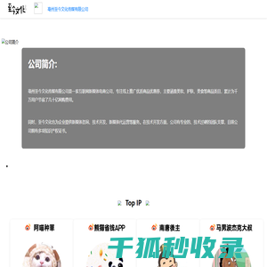 亳州至今文化传媒有限公司
