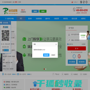 长沙家教网