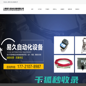 康成建设集团有限公司