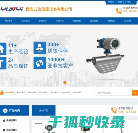 孔板流量计