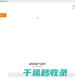 气胀轴