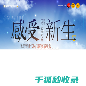 飞宇门窗