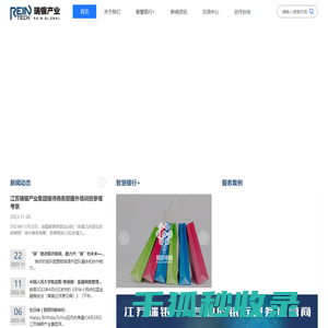 瑞银产业