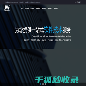 常州久沃网络科技有限公司