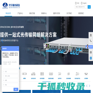 光模块,网络分流器,光纤放大器,蜜播分系统