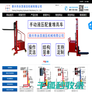 手动叉车