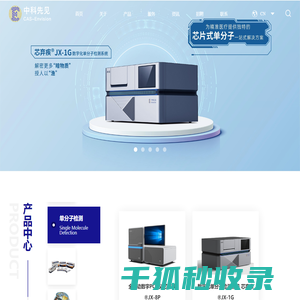 深圳市中科先见医疗科技有限公司