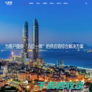 厦门轻工集团供应链有限公司