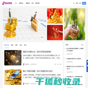 投资参考网