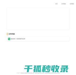 e文件