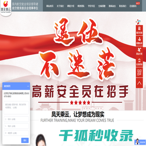 凤天乘云