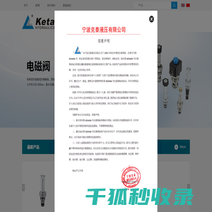 宁波克泰液压有限公司
