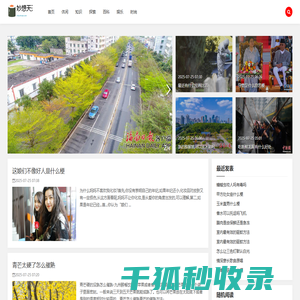 妙想天开网