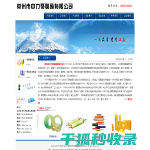 聚氨酯制品