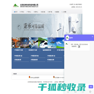 北京标特热控科技有限公司