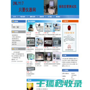 运算放大器测试仪