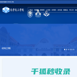中国海洋大学