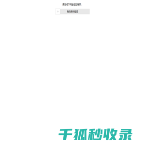 【嘉兴尚东名邸小区,二手房,租房】
