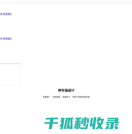 武汉西土工程