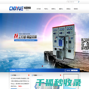 浙江东跃电力科技有限公司