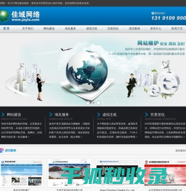 沧州网站建设,网页设计制作,做网站